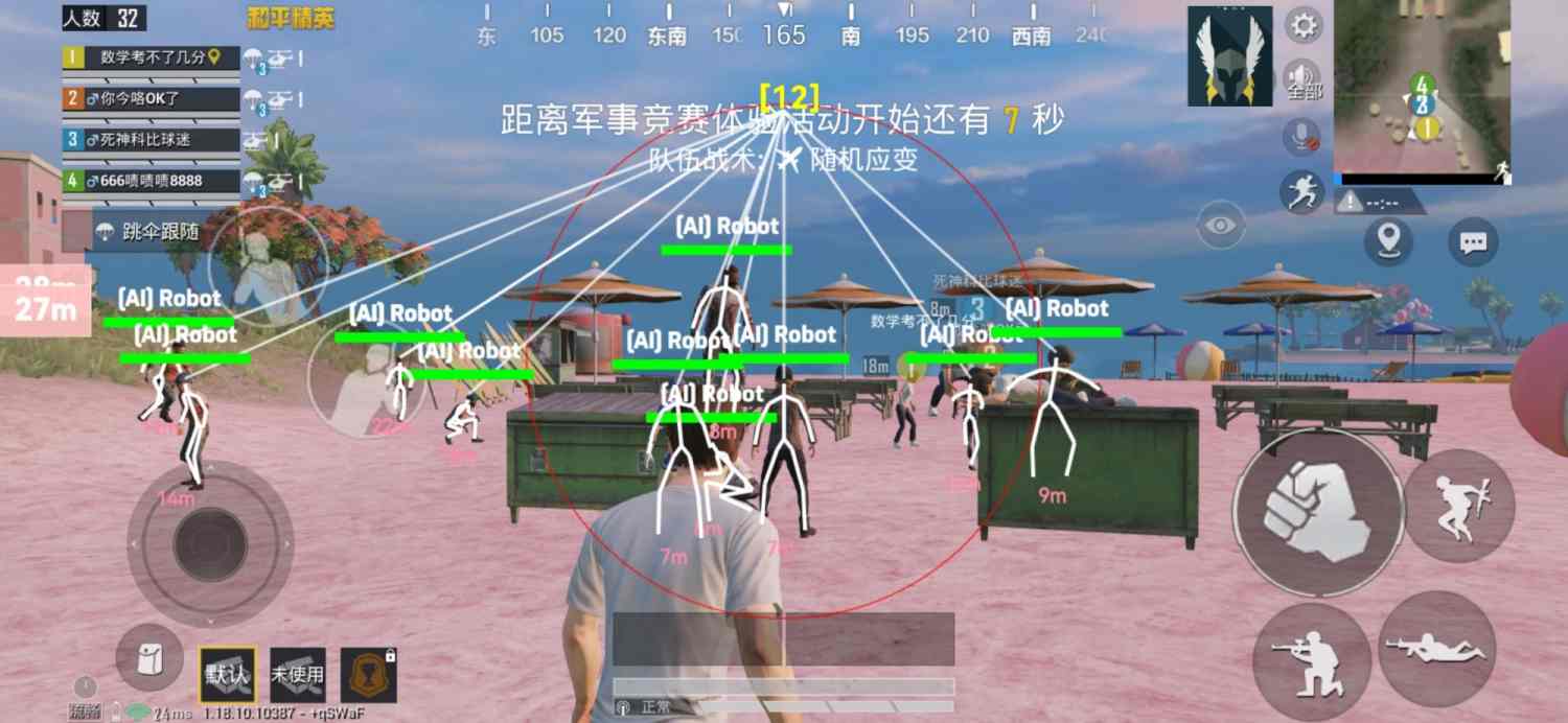和平精英透视0元挂购买