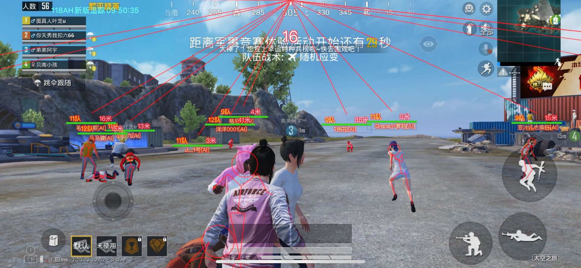 和平精英透视0元挂购买